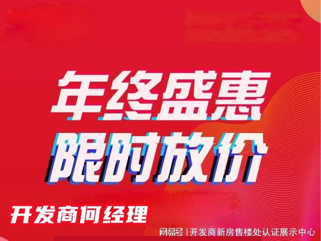 格现场优惠活动盐田天涛轩别墅详细价格CQ9电子登录京基天涛轩最新成交价(图5)