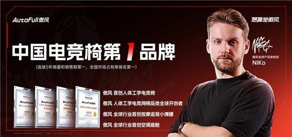 竞椅 为职业而生的硬核装备CQ9传奇电子傲风M6电(图3)