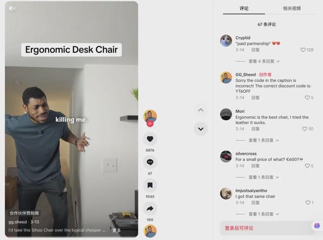 头部大卖的前提是合作高ROI红人CQ9电子从工学椅到筋膜枪成为(图17)