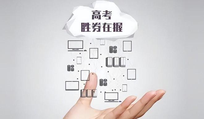 推荐4所二本大学毕业生就业率超高！CQ9电子网站高考420-480分(图3)