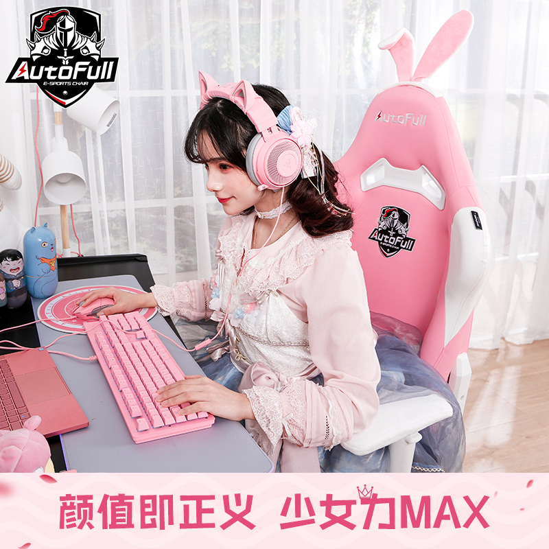 傲风电竞椅要你做个美美的主播CQ9电子平台入口上镜好拍档(图3)